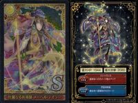 カード 魔法使いと黒猫のウィズ 黒ウィズ まとめ 壮麗なる祈祷師 メーベル・テイラー 白銀の竜騎士ルフレ・ユサール 憎悪の氷帝 テスタメント・ヘイル 天竜妃 アーリア・バハムー キラ レア サムネイル 2