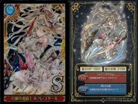 カード 魔法使いと黒猫のウィズ 黒ウィズ まとめ 壮麗なる祈祷師 メーベル・テイラー 白銀の竜騎士ルフレ・ユサール 憎悪の氷帝 テスタメント・ヘイル 天竜妃 アーリア・バハムー キラ レア サムネイル 3