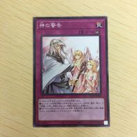 遊戯王 ノーマル カード トレーディングカード 神の宣告 まとめ サムネイル 3