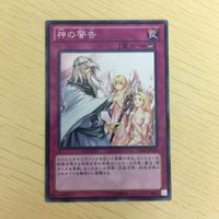 遊戯王 ノーマル カード トレーディングカード 神の宣告 まとめ サムネイル 4