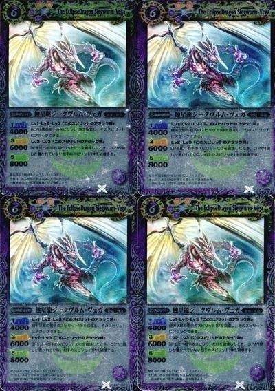 バトルスピリッツ 【SD08】EX005 蝕星龍ジークヴルム・ヴェガ【2011】