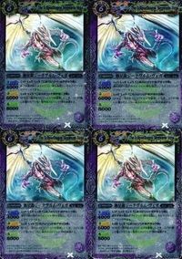 バトルスピリッツ 【SD08】EX005 蝕星龍ジークヴルム・ヴェガ【2011】 サムネイル 1