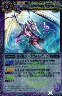 バトルスピリッツ 【SD08】EX005 蝕星龍ジークヴルム・ヴェガ【2011】 サムネイル 3