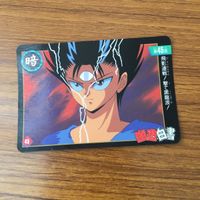 カード トレカ まとめ 幽遊白書 螢子 幽助 コエンマ 飛影 蔵馬 桑原 アマダ 59 サムネイル 7