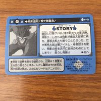 カード トレカ まとめ 幽遊白書 螢子 幽助 コエンマ 飛影 蔵馬 桑原 アマダ 59 サムネイル 8