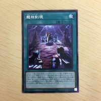 遊戯王 字レア カード トレーディングカード 龍相剣現 まとめ サムネイル 4