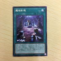 遊戯王 字レア カード トレーディングカード 龍相剣現 まとめ サムネイル 5