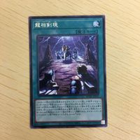 遊戯王 字レア カード トレーディングカード 龍相剣現 まとめ サムネイル 3