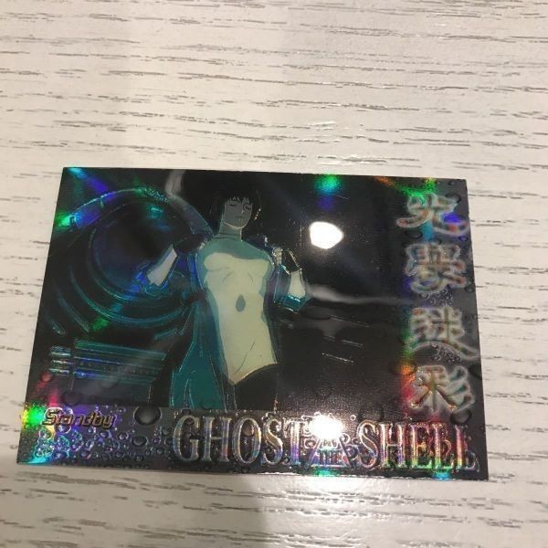 Ghost in the Shell Card S-03 Japanese Anime