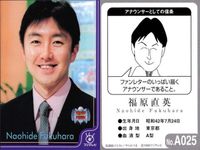フジテレビ アナウンサー アナ カード 福原直英 A025 40周年 番組博覧会 トレーディングカード やくみつる サムネイル 2