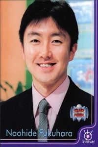 フジテレビ アナウンサー アナ カード 福原直英 A025 40周年 番組博覧会 トレーディングカード やくみつる サムネイル 1