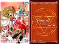 カード まじかるカナン まとめ 非売品 プロモ イベント限定 特典 限定 サムネイル 2