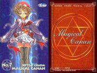 カード まじかるカナン まとめ 非売品 プロモ イベント限定 特典 限定 サムネイル 4