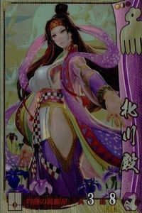 戦国大戦 カード キラ レア 北川殿 今川047 タカヤマトシア 20 サムネイル 1