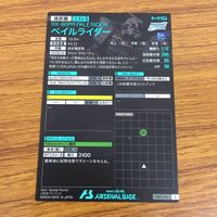 カード トレカ まとめ ガンダム アーセナルベース クロエ クローチェ ペイルライダー 52 サムネイル 6