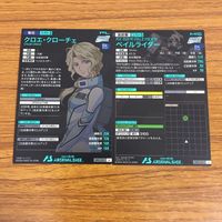 カード トレカ まとめ ガンダム アーセナルベース クロエ クローチェ ペイルライダー 52 サムネイル 2