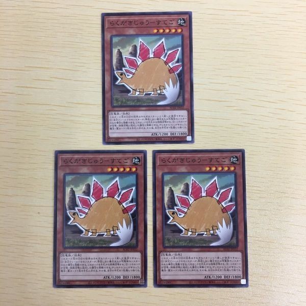 遊戯王 ノーマル カード トレーディングカード らくがきじゅうーすてご まとめ