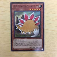 遊戯王 ノーマル カード トレーディングカード らくがきじゅうーすてご まとめ サムネイル 3