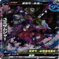 ユミサムジャー 星破弓 ウルトラマン 大怪獣ラッシュ 大怪獣バトル カード まとめ レア R サムネイル 2