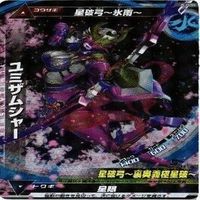 ユミサムジャー 星破弓 ウルトラマン 大怪獣ラッシュ 大怪獣バトル カード まとめ レア R サムネイル 5