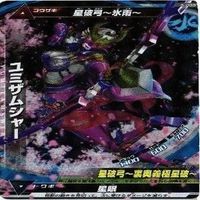 ユミサムジャー 星破弓 ウルトラマン 大怪獣ラッシュ 大怪獣バトル カード まとめ レア R サムネイル 4