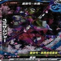 ユミサムジャー 星破弓 ウルトラマン 大怪獣ラッシュ 大怪獣バトル カード まとめ レア R サムネイル 3