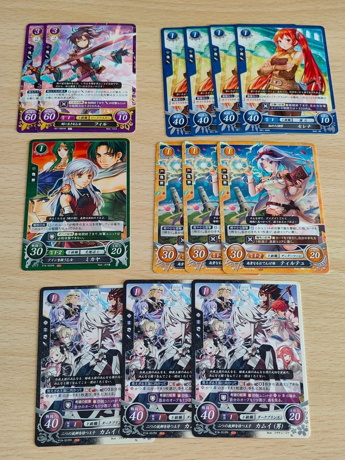 ファイアーエムブレム サイファ ミカヤ P19-002PR PR プロモ 蒼炎の軌跡 フィル 封印の剣 セレナ ティルテュ 聖戦の系譜