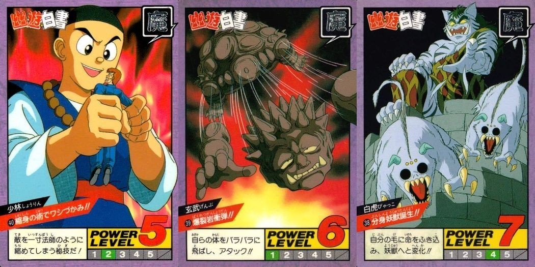 カード 幽遊白書 カードダス スーパーバトル まとめ 少林 40 玄武 39 白虎 38 バンダイ バンプレスト 1993