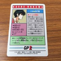 スラムダンク From TV animation カード トレカ 52 流川 楓 22 サムネイル 2