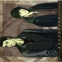 楽園行 BL 非売品 同人 カード まとめ サムネイル 8