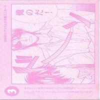 楽園行 BL 非売品 同人 カード まとめ サムネイル 3