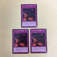 遊戯王 ノーマル カード トレーディングカード ミュートリアスの産声 まとめ サムネイル 1