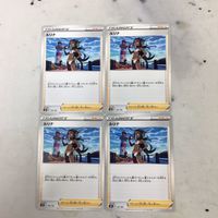 ポケモンカード 新裏面 まとめ 4枚 ルリナ 4