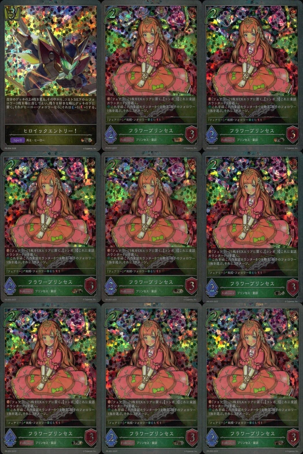 カード まとめ シャドウバース エボルヴ PR ヒロイックエントリー! フラワープリンセス キラ