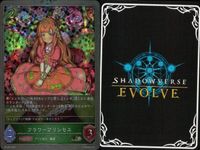 カード まとめ シャドウバース エボルヴ PR ヒロイックエントリー！ フラワープリンセス キラ サムネイル 6