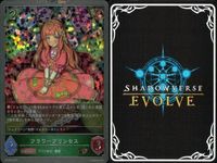 カード まとめ シャドウバース エボルヴ PR ヒロイックエントリー！ フラワープリンセス キラ サムネイル 10