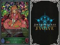 カード まとめ シャドウバース エボルヴ PR ヒロイックエントリー！ フラワープリンセス キラ サムネイル 7