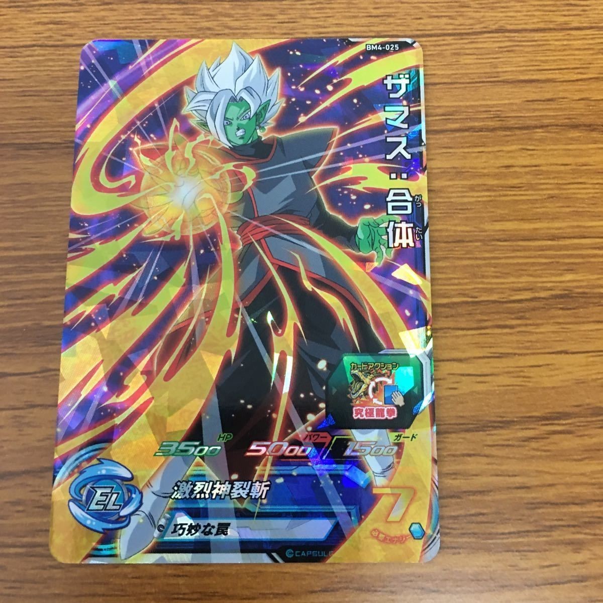 ドラゴンボール ヒーローズ カード ザマス レア 15