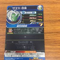 ドラゴンボール ヒーローズ カード ザマス レア 15 サムネイル 2