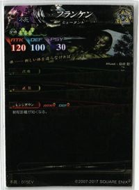 フランケン LOV ロードオブヴァーミリオン ＥX ＶOICE RARE レア カード まとめ サムネイル 2
