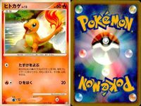 ポケモン カード まとめ 新裏面 9枚 ドンメル Lv.16 バクーダ Lv.49 ブーバー Lv.30 ヒトカゲ Lv.13 ヒトカゲ Lv.13 デルビル Lv.13 信別 ウインディ Lv.48 ロコン Lv.16 サムネイル 6
