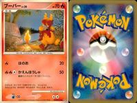ポケモン カード まとめ 新裏面 9枚 ドンメル Lv.16 バクーダ Lv.49 ブーバー Lv.30 ヒトカゲ Lv.13 ヒトカゲ Lv.13 デルビル Lv.13 信別 ウインディ Lv.48 ロコン Lv.16 サムネイル 4