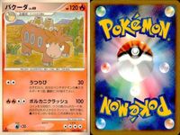 ポケモン カード まとめ 新裏面 9枚 ドンメル Lv.16 バクーダ Lv.49 ブーバー Lv.30 ヒトカゲ Lv.13 ヒトカゲ Lv.13 デルビル Lv.13 信別 ウインディ Lv.48 ロコン Lv.16 サムネイル 3