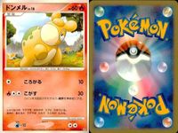 ポケモン カード まとめ 新裏面 9枚 ドンメル Lv.16 バクーダ Lv.49 ブーバー Lv.30 ヒトカゲ Lv.13 ヒトカゲ Lv.13 デルビル Lv.13 信別 ウインディ Lv.48 ロコン Lv.16 サムネイル 2