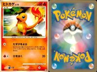 ポケモン カード まとめ 新裏面 9枚 ドンメル Lv.16 バクーダ Lv.49 ブーバー Lv.30 ヒトカゲ Lv.13 ヒトカゲ Lv.13 デルビル Lv.13 信別 ウインディ Lv.48 ロコン Lv.16 サムネイル 5