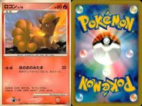 ポケモン カード まとめ 新裏面 9枚 ドンメル Lv.16 バクーダ Lv.49 ブーバー Lv.30 ヒトカゲ Lv.13 ヒトカゲ Lv.13 デルビル Lv.13 信別 ウインディ Lv.48 ロコン Lv.16 サムネイル 10