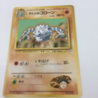 ポケモンカード 旧裏面 タイムカプセル チコリータ タケシのゴローン トゲピー 19 30 8 152 075 サムネイル 3