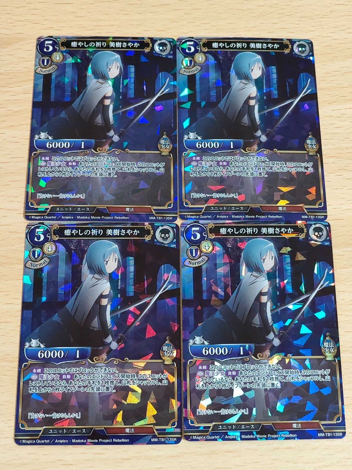 Puella Magi Madoka Magica Sayaka Miki SR Card Lot 4x