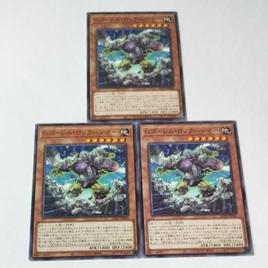 遊戯王 カード トレーディングカード Gゴーレム・ロックハンマー ノーマル まとめ AC02-JP040