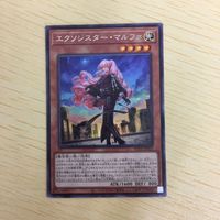 遊戯王 字レア カード トレーディングカード エクソシスターマルファ まとめ サムネイル 2